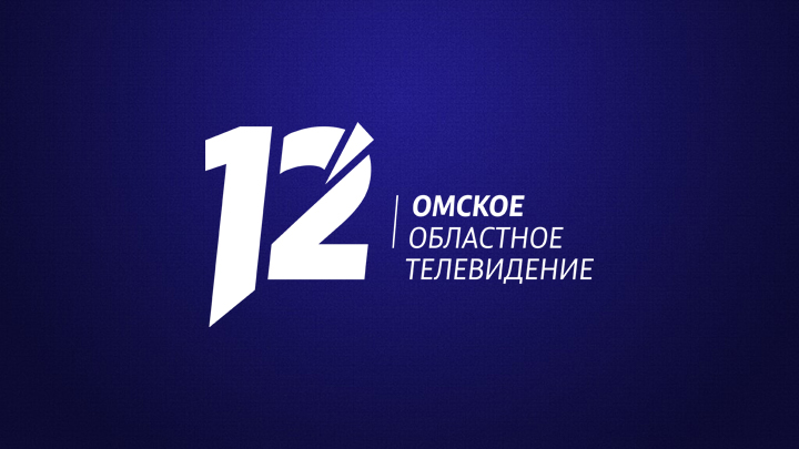 12 Канал (Омск)