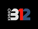 Смотреть 312 Кино