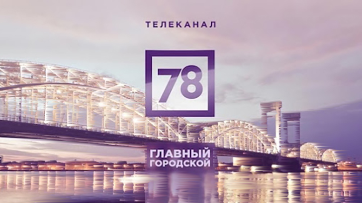 Волга 76 канал