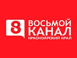 Смотреть 8 канал Красноярск