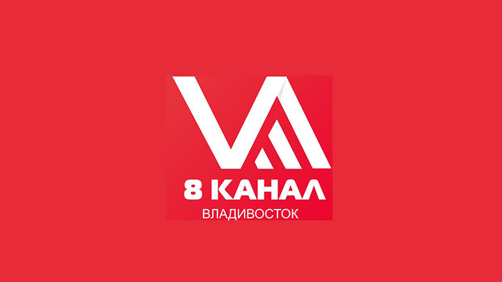 Эфир каналов владивосток. Канал Владивосток. 8 Канал Владивосток лого. Кан Владивосток.