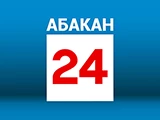 Смотреть Абакан 24