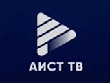 Смотреть Аист ТВ