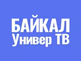 Смотреть Байкал Универ ТВ