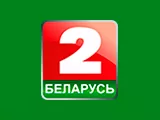 Смотреть Беларусь 2