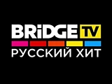 Смотреть BRIDGE TV Русский хит