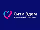 Смотреть Сити Эдем ТВ