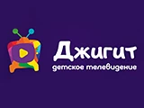 Смотреть Джигит ТВ