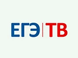 Смотреть ЕГЭ ТВ