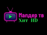 Смотреть Хит HD