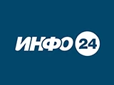 Смотреть Инфо 24