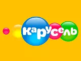 Смотреть Карусель