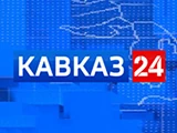 Смотреть Кавказ 24