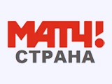 Смотреть Матч! Страна