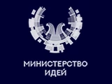 Смотреть Министерство Идей