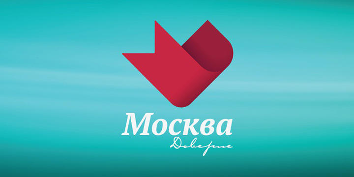 Программа москва доверия