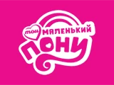 Смотреть Мой Маленький Пони TV