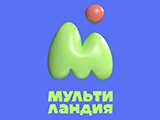 Смотреть Мультиландия