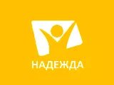 Смотреть Надежда