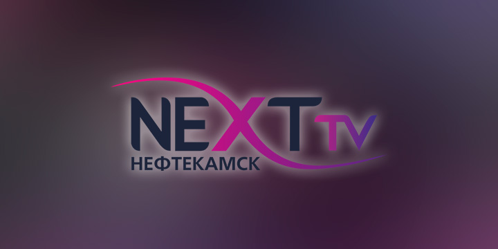 NEXT-TV — программа передач — Нефтекамск