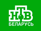 Смотреть НТВ-Беларусь