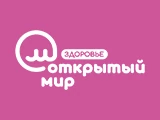 Смотреть Открытый Мир