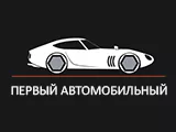 Смотреть 1 Автомобильный