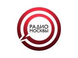 Смотреть Радио Москвы