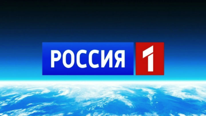 Россия 1 — смотреть онлайн прямой эфир