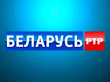 Смотреть РТР-Беларусь