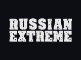 Смотреть Русский Экстрим