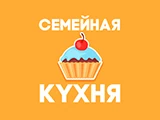 Смотреть Семейная кухня