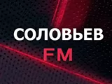 Смотреть Соловьев FM