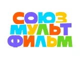 Смотреть Союзмультфильм