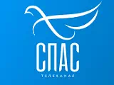 Смотреть Спас