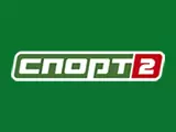 Смотреть Спорт 2
