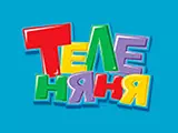 Смотреть ТелеНяня