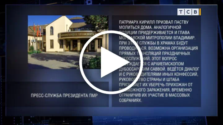 ТСВ прямой эфир