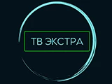 Смотреть ТВ Экстра