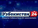 Смотреть Узбекистан 24