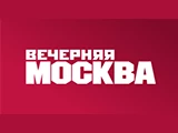 Смотреть Вечерняя Москва