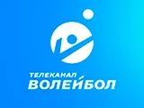 Смотреть Волейбол