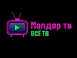 Смотреть Всё ТВ