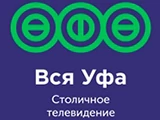 Смотреть Вся Уфа