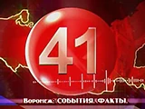 Смотреть ВТК 41 АРГУС