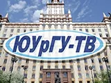 Смотреть ЮУрГУ-ТВ