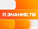 Смотреть Знание.ТВ